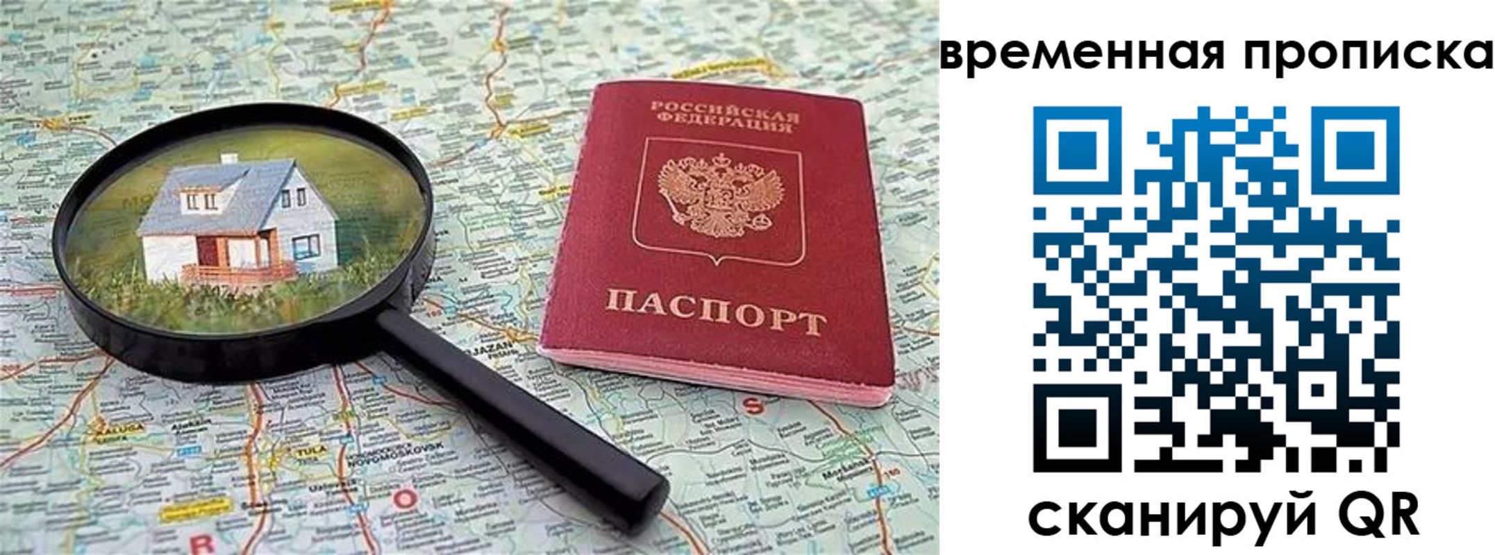 временная регистрация поиск в Яровом