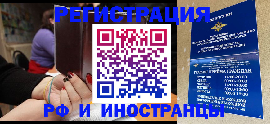 прописка регистрация в Яровом