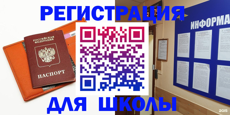 временная регистрация собственник в Яровом